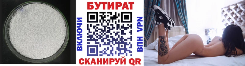 Бутират буратино  Нефтегорск 