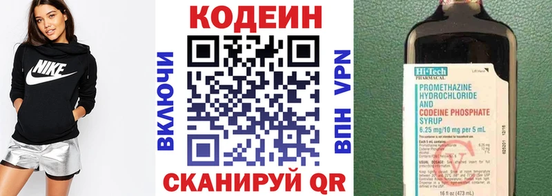 как найти   блэк спрут   Кодеин Purple Drank  Нефтегорск 