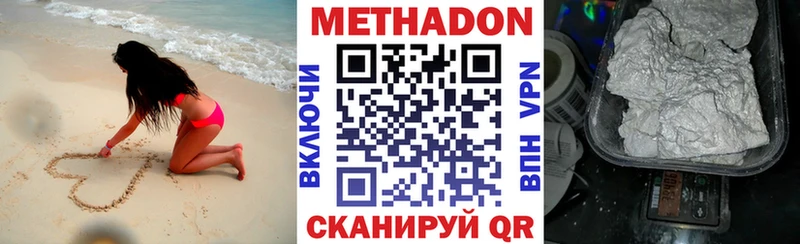 МЕТАДОН VHQ  Нефтегорск 